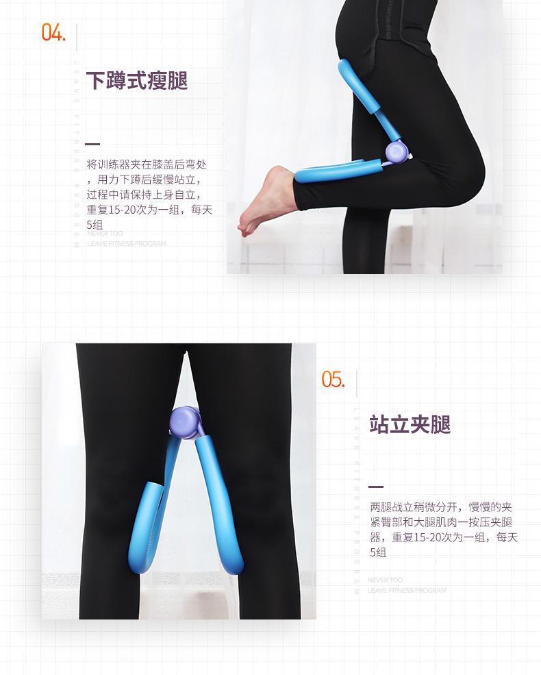 家用美腿夹 从塑形到核心，解锁女性健身新维度