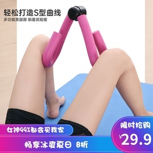 大腿健身器材